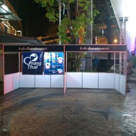 เช่าบูธพร้อมปายชื่อ